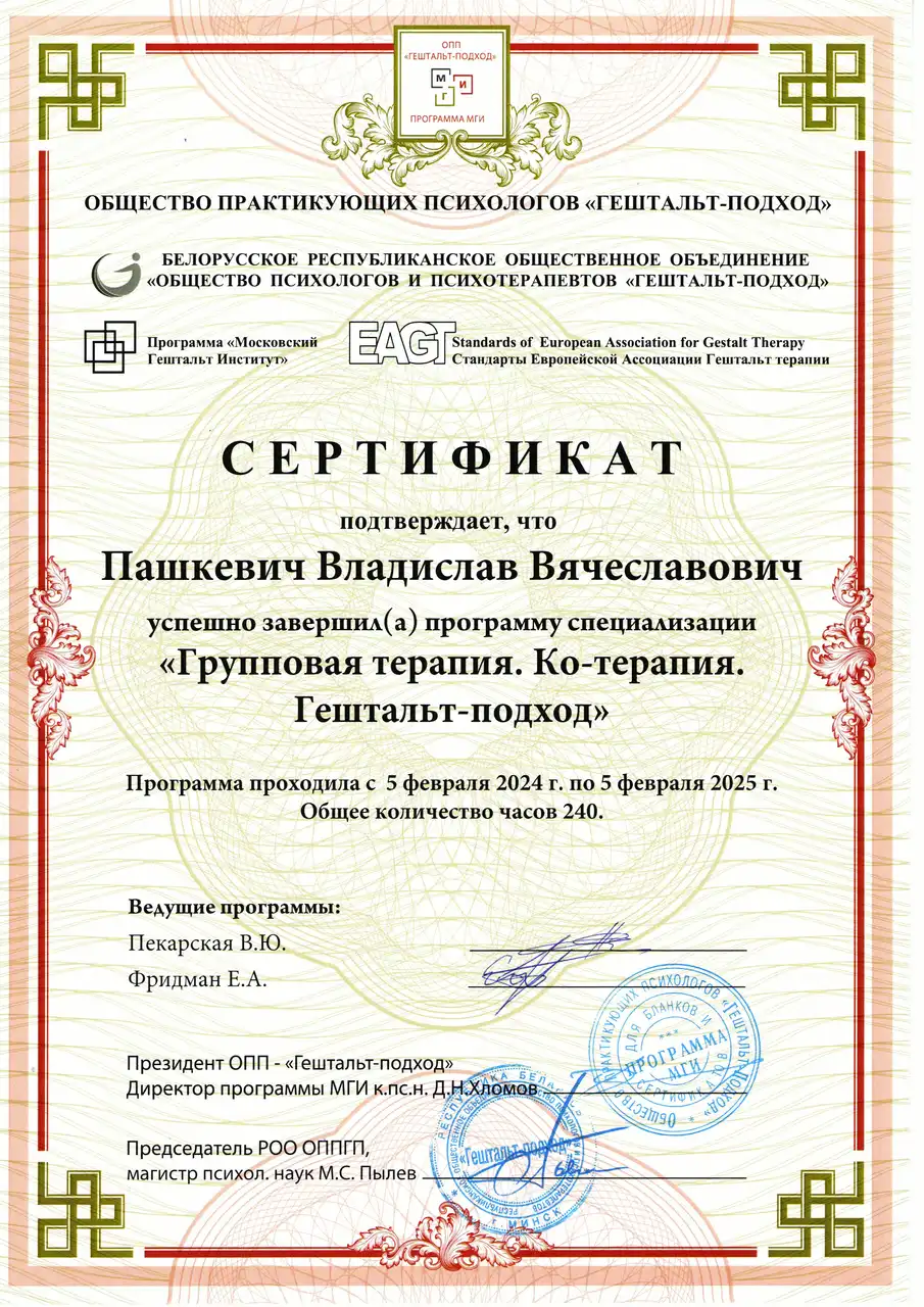 Специализация группа